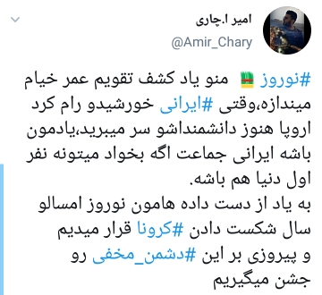 نوروز