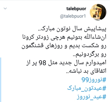 نوروز