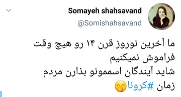 نوروز
