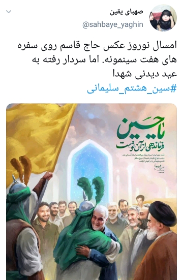 نوروز