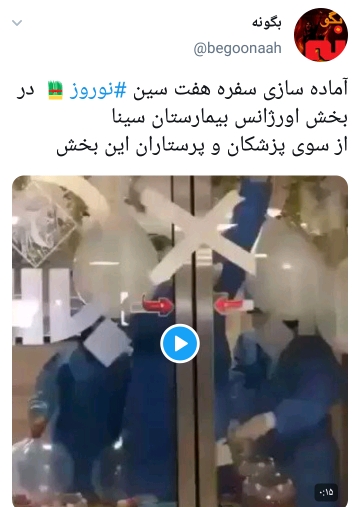 نوروز