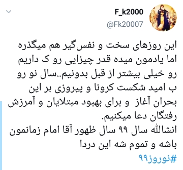 نوروز