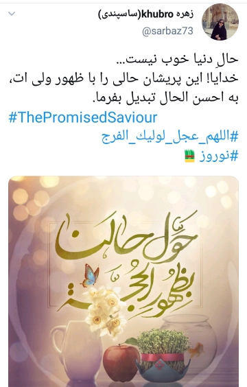 نوروز
