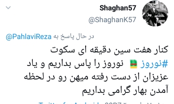 نوروز