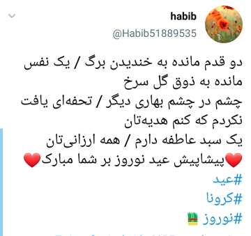 نوروز