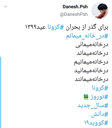 نوروز