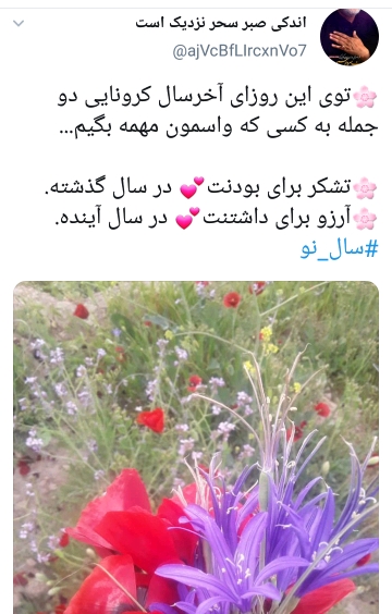 نوروز