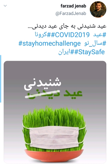 نوروز