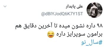 نوروز