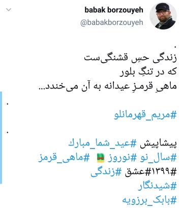 نوروز