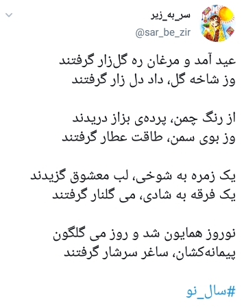 نوروز