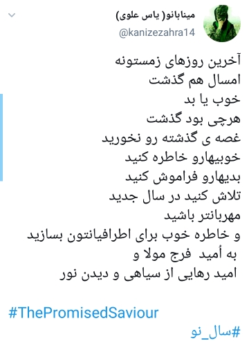 نوروز