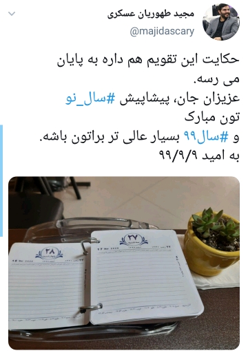 نوروز