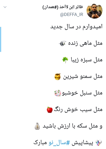 نوروز