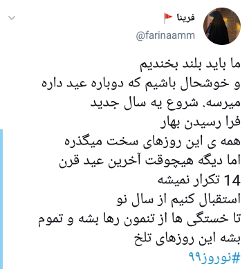 نوروز