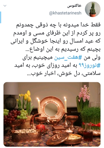 نوروز