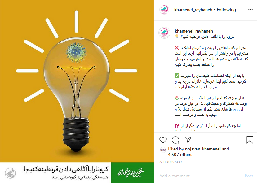 کرونا را قرنطینه کنیم