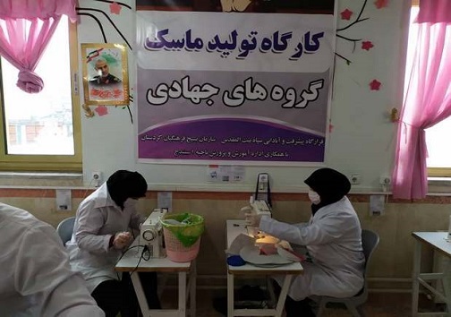 راه اندازی سیزدهمین کارگاه تولید ماسک در سنندج+تصاویر