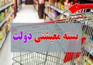 توزیع ۷۰۰ بسته کمک معیشتی در شهرستان سلسله