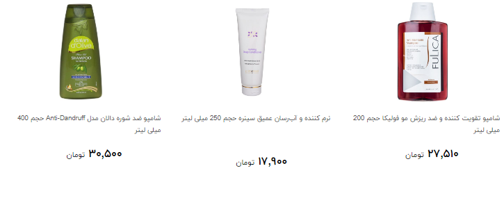 انواع شامپو  در بازار چند قیمت است ؟