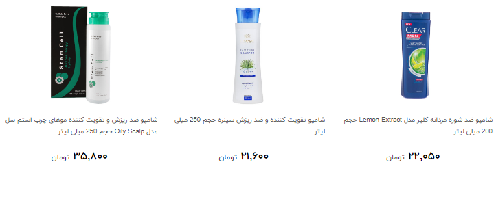 انواع شامپو  در بازار چند قیمت است ؟