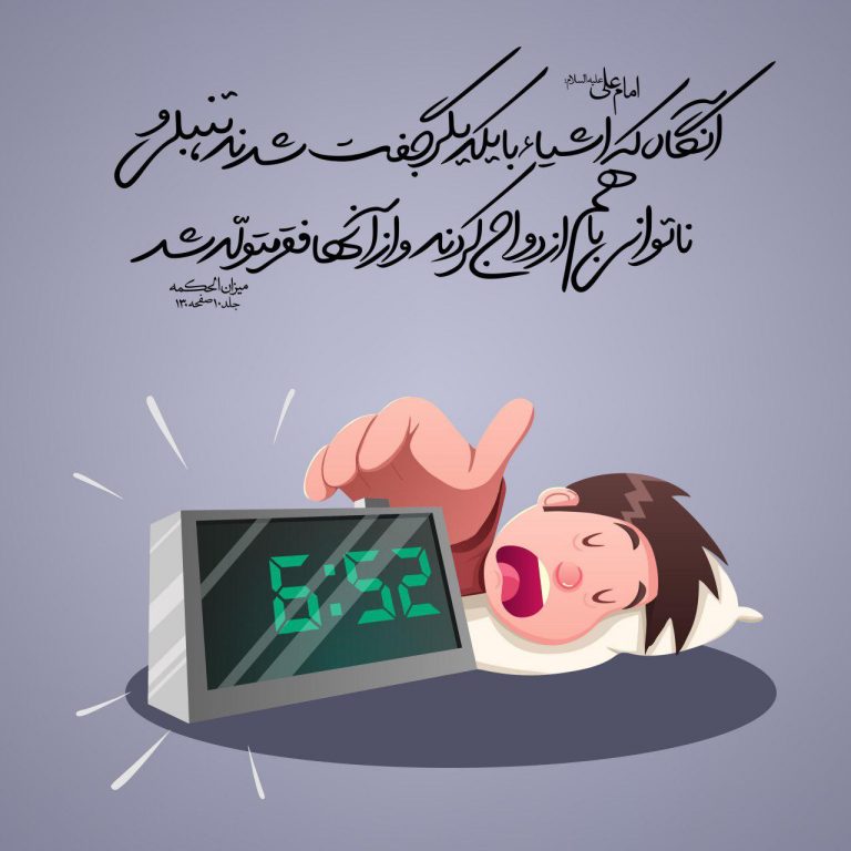 حدیثی از حضرت علی (ع) در مورد از دست دادن فرصتها حدیثی از حضرت علی (ع) در مورد از دست دادن فرصتها