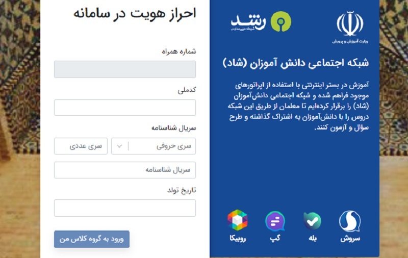 شبکه شاد