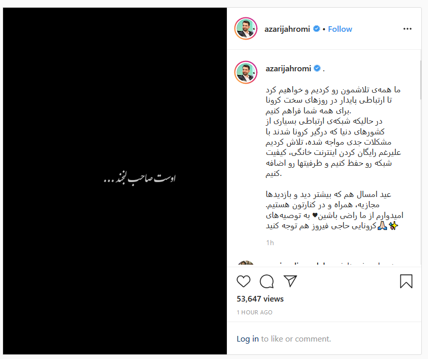 توضیحات جهرمی در مورد تلاش برای فراهم کردن ارتباطی پایدار در روز&zwnj;های سخت کرونا