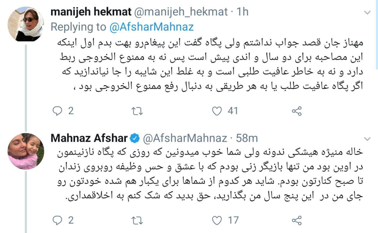 فعالیت&zwnj;های جنجالی هنرمندان در فضای مجازی در سال ۹۸؛ قسمت اول///دپویی