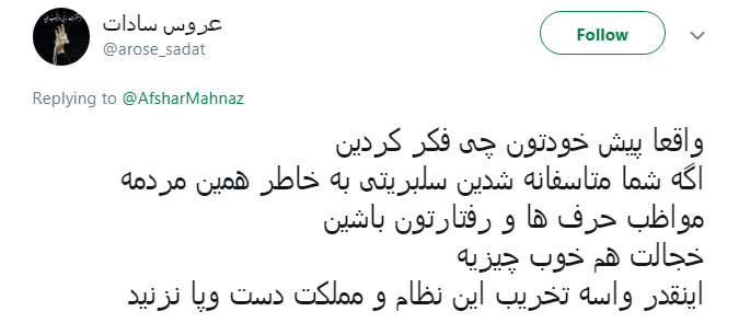 فعالیت&zwnj;های جنجالی هنرمندان در فضای مجازی در سال ۹۸؛ قسمت اول///دپویی