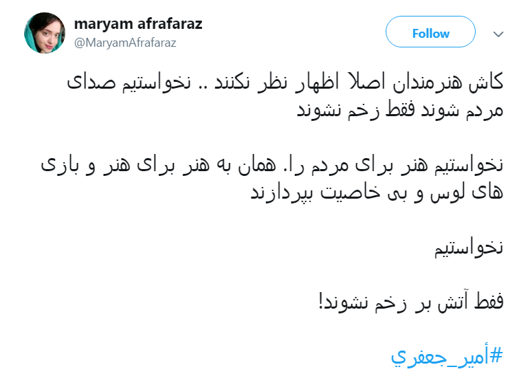 فعالیت&zwnj;های جنجالی هنرمندان در فضای مجازی در سال ۹۸؛ قسمت اول///دپویی