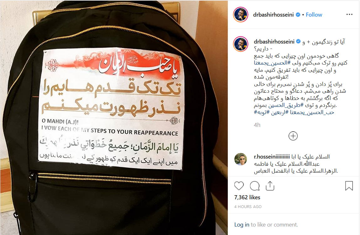 فعالیت&zwnj;های جنجالی هنرمندان در فضای مجازی در سال ۹۸؛ قسمت اول///دپویی