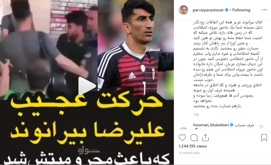 فعالیت&zwnj;های جنجالی هنرمندان در فضای مجازی در سال ۹۸؛ قسمت اول///دپویی