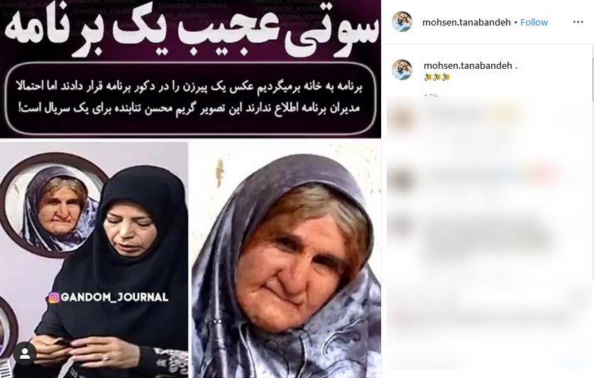 فعالیت&zwnj;های جنجالی هنرمندان در فضای مجازی در سال ۹۸؛ قسمت اول///دپویی