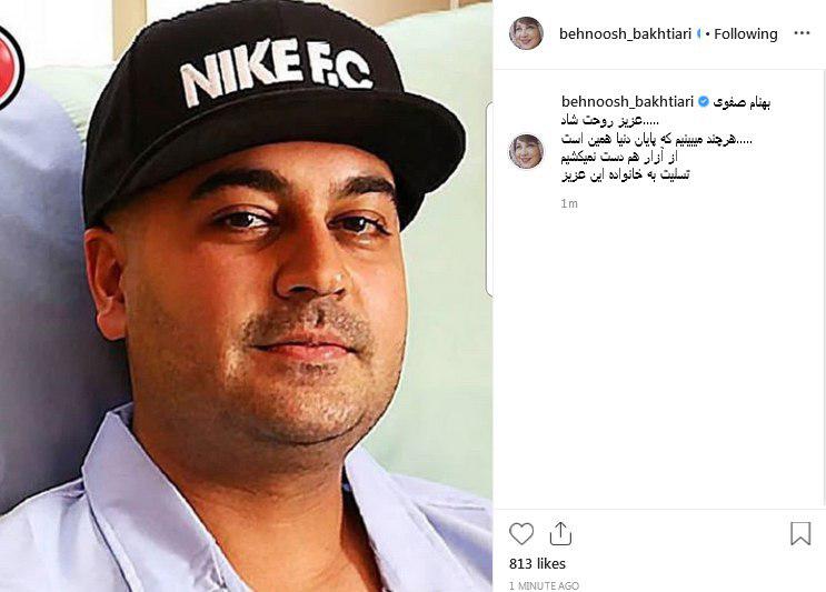 فعالیت&zwnj;های جنجالی هنرمندان در فضای مجازی در سال ۹۸؛ قسمت اول///دپویی