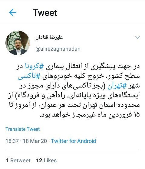 خروج تاکسی&zwnj;ها از تهران محدود شد