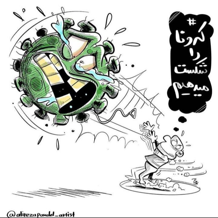 توصیه سلطان خطوط شکسته کاریکاتور به مردم برای خانه نشینی/ پاکدل: تعطیلی دوسالانه کارتون تهران لطمه بزرگ بر پیکره هنر است