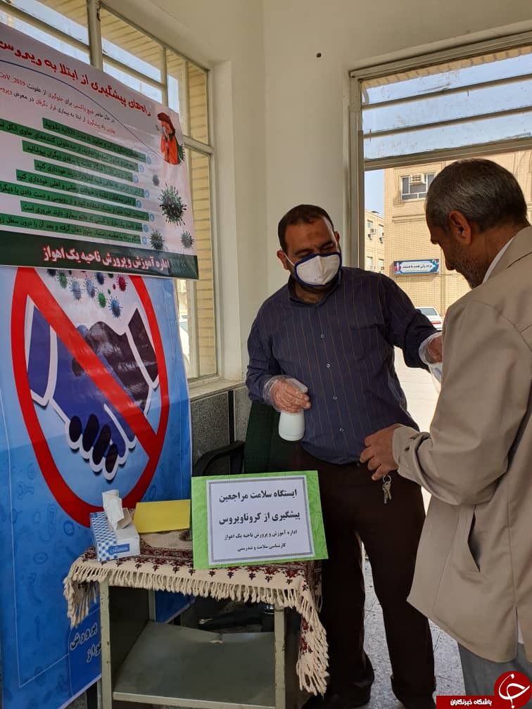 آموزش و پرورش ناحیه یک اهواز به ایستگاه تب سنجی مجهز است