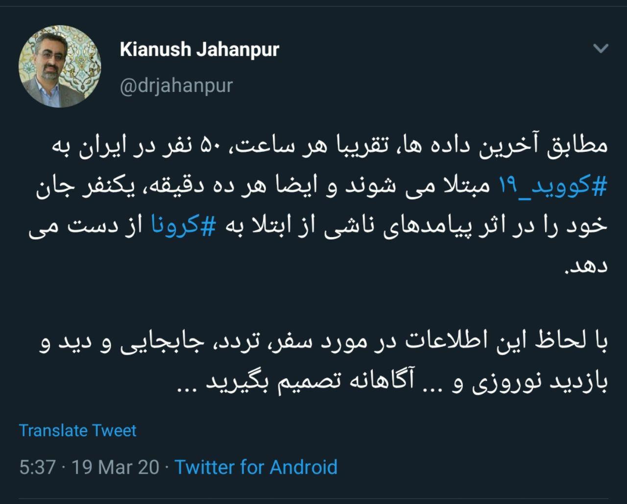 کرونا
