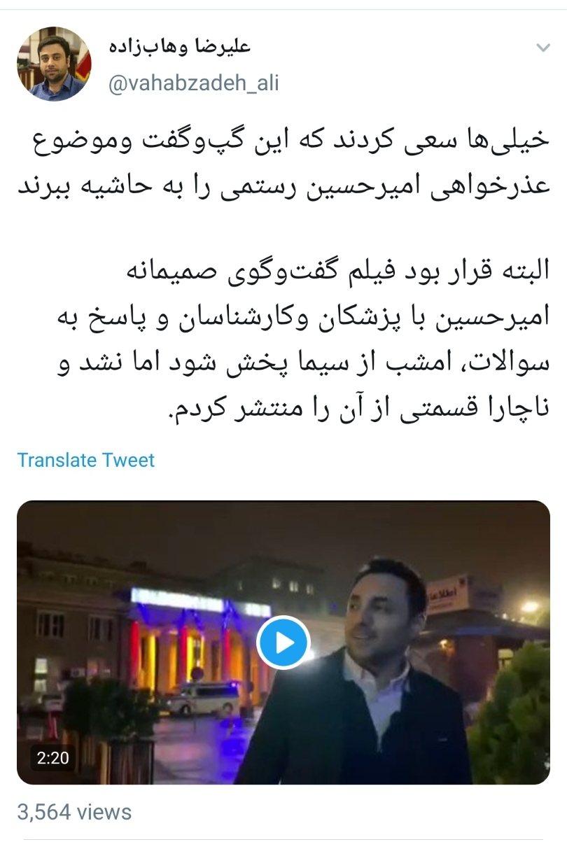 گپ و&zwnj;گفت صمیمانه امیرحسین رستمی با پزشکان و&zwnj; پاسخ به سوالاتش