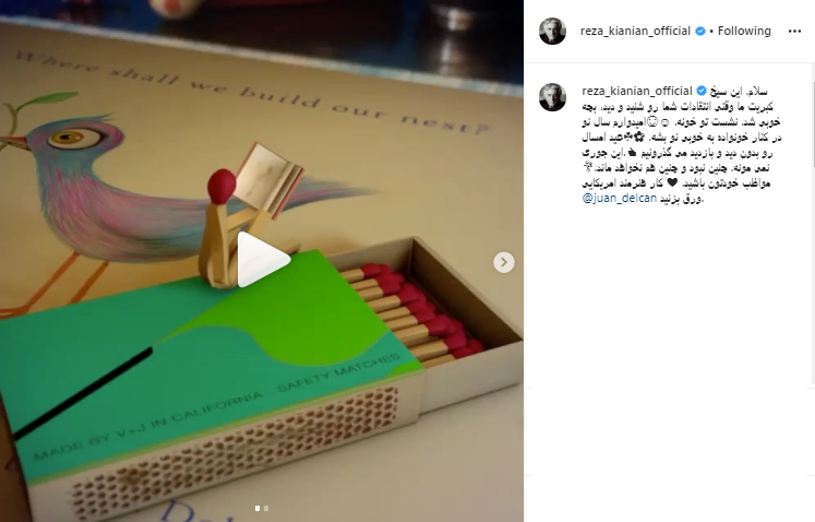 قول سام درخشانی برای حمایت از هنر آواز چوپان جوان ؛