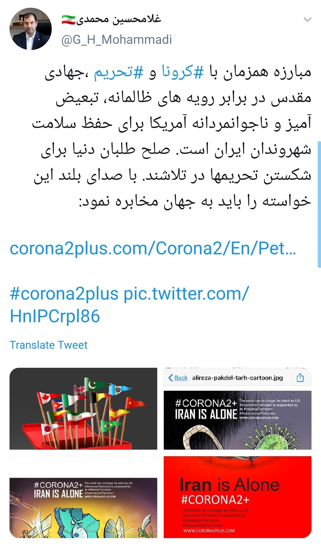 تحریم تحریم