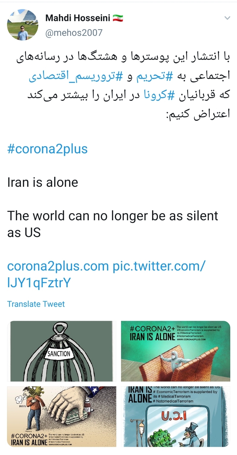 تحریم تحریم