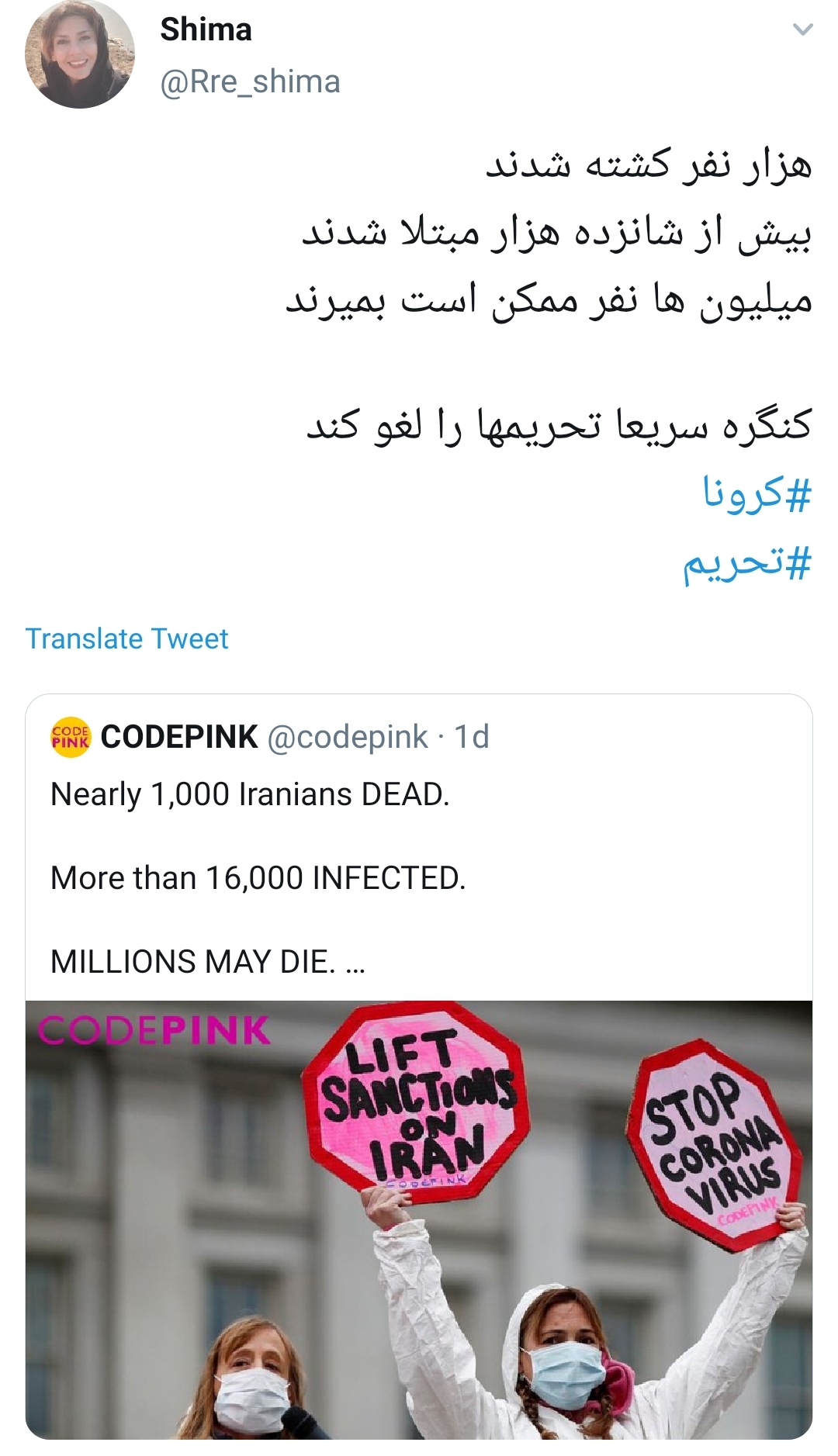 تحریم تحریم
