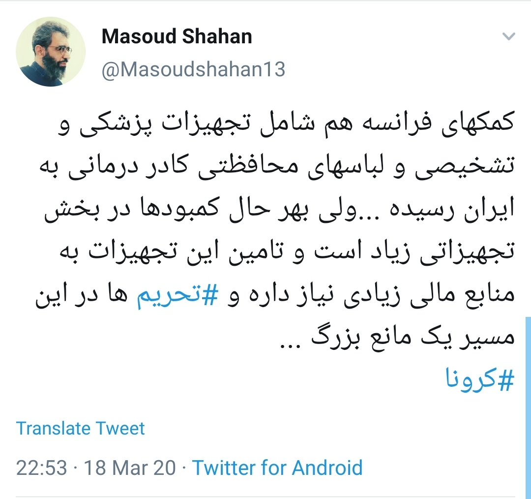 تحریم تحریم