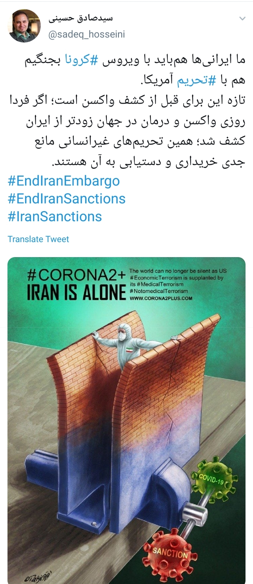 تحریم تحریم