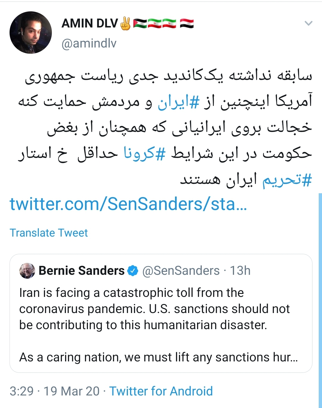 تحریم تحریم