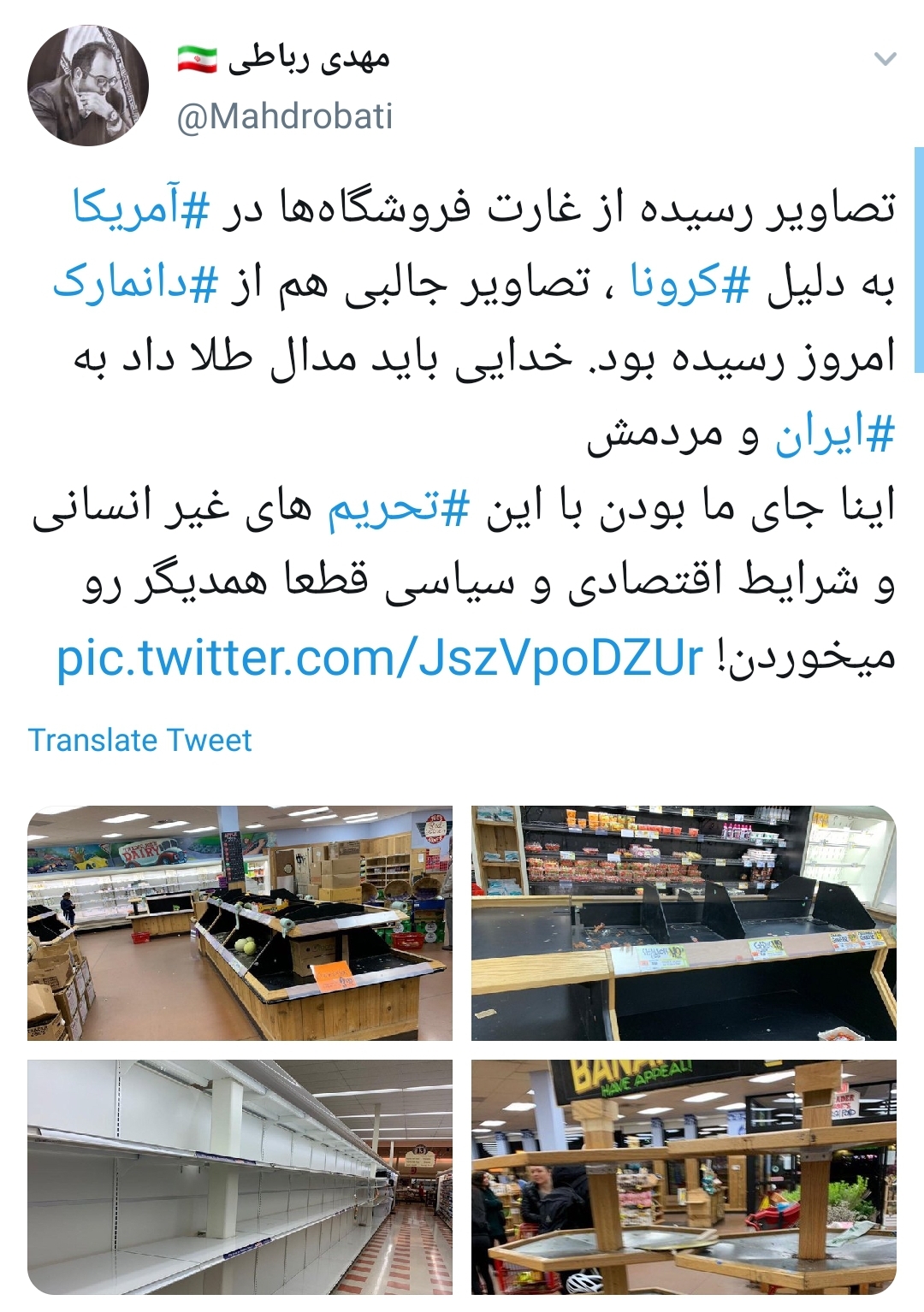 تحریم تحریم