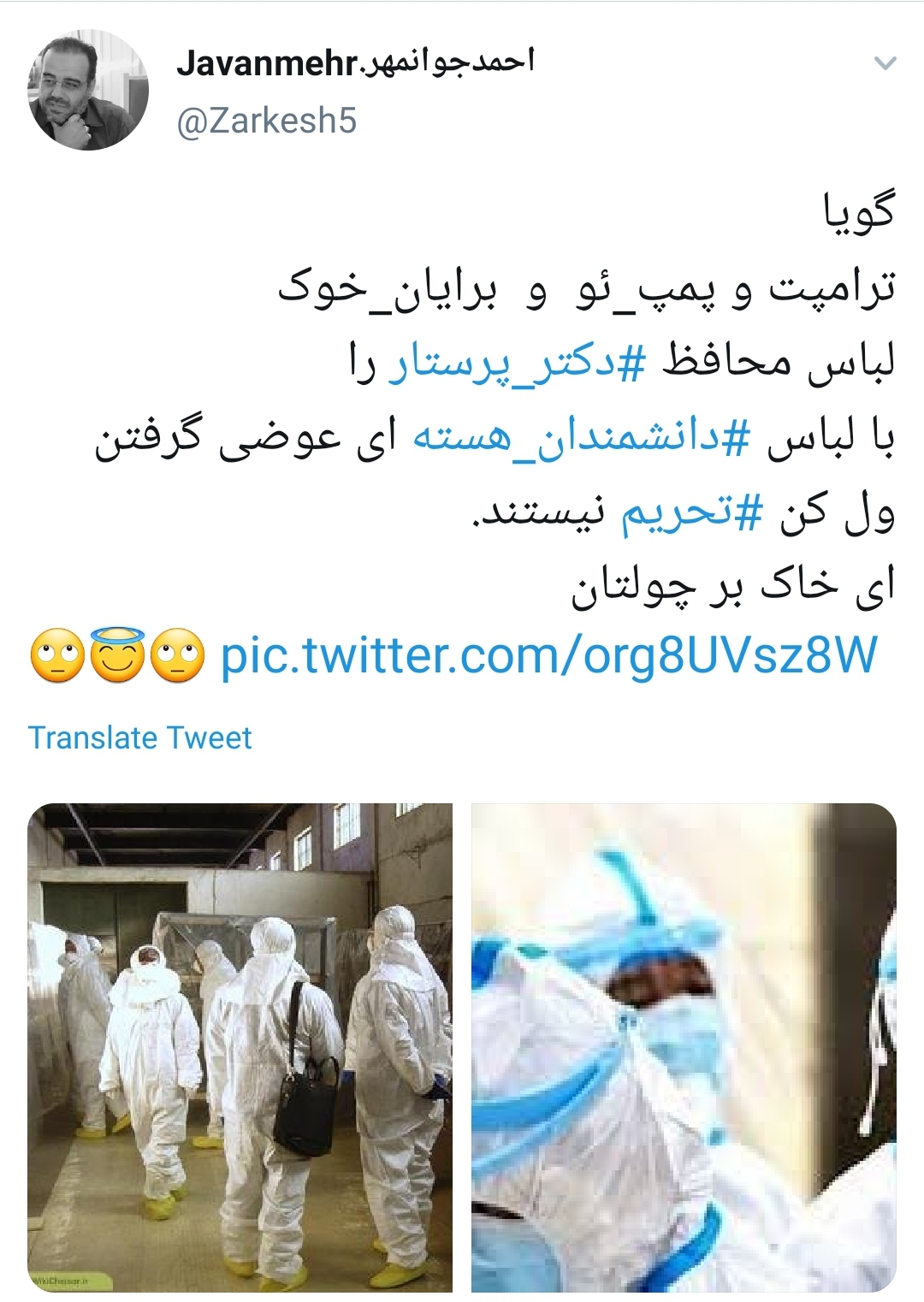 تحریم تحریم