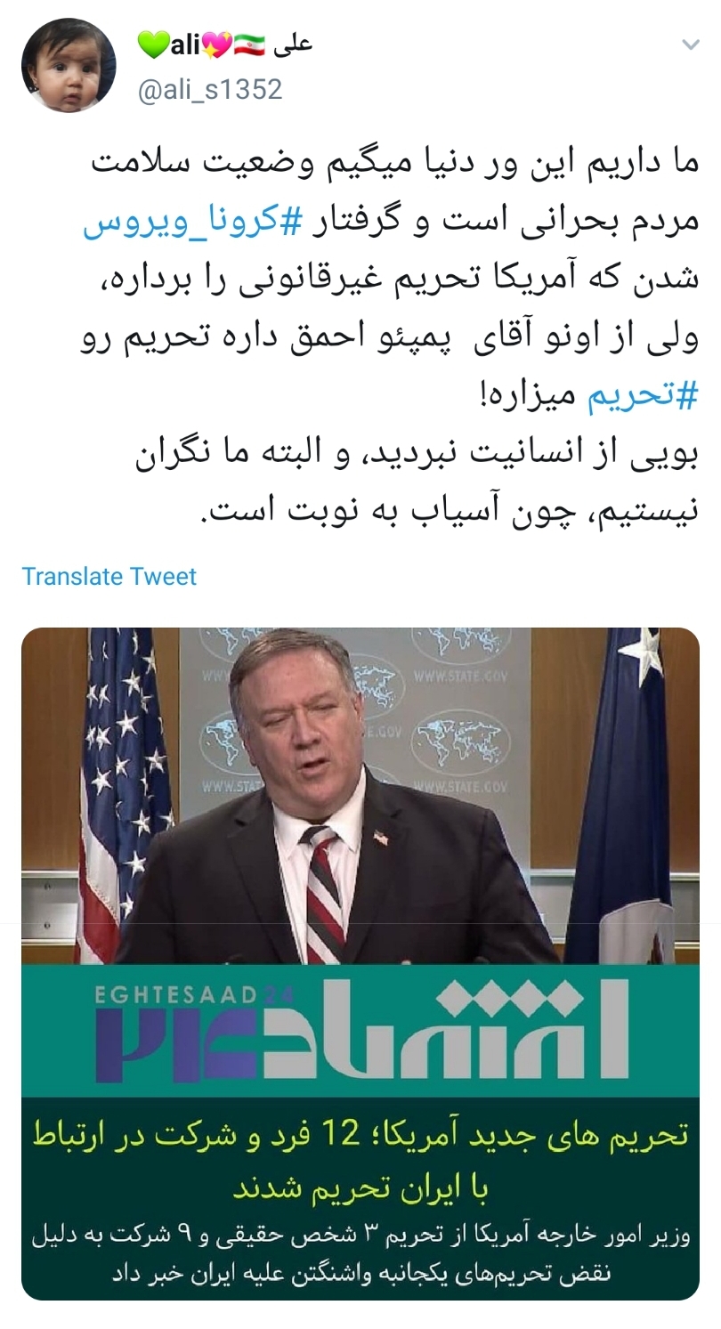 تحریم تحریم